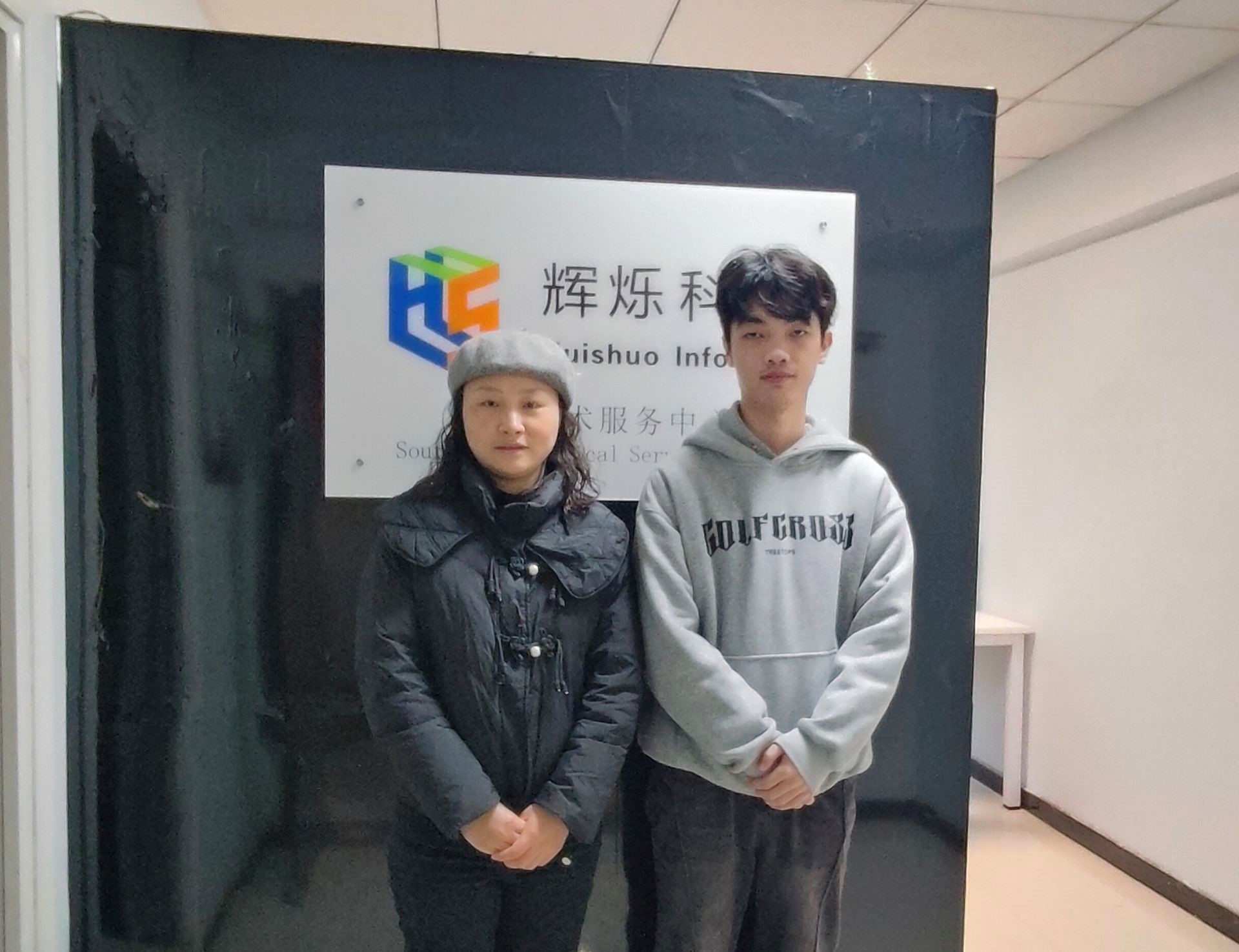 智能制造學院走訪輝爍科技，深化計算機信息技術咨詢合作